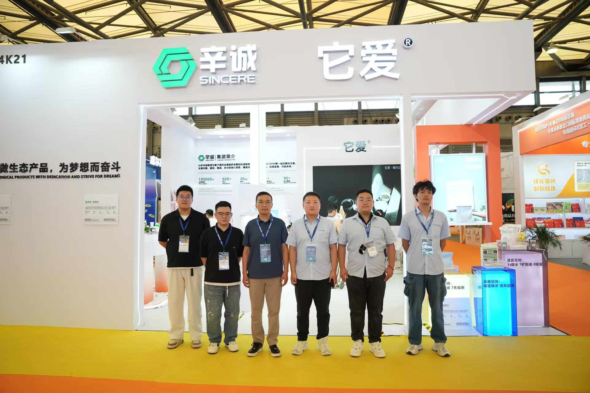 Sincere Pet Products Co., Ltd. дебютирует на 27 -й Азии Pet Expo