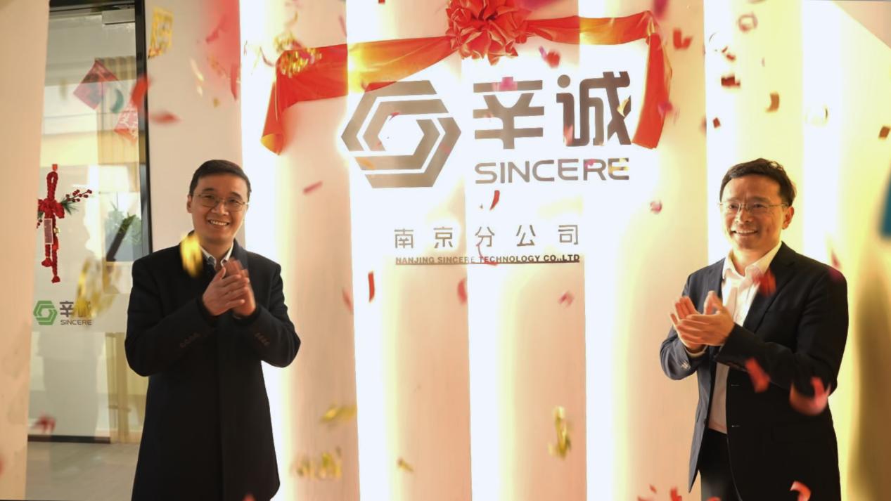 Рука об руку с искренними, отправляемся в новое путешествие | Нанкинская компания по развитию технологий искренних технологий проводит празднование переезда офиса