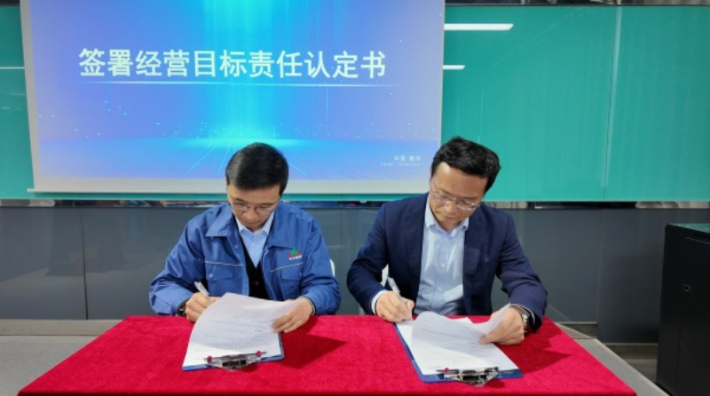 Sinchem Group проводит ежегодную конференцию по развертыванию работ в 2026 году, чтобы закрепить стратегические цели и стимулировать годовой рост